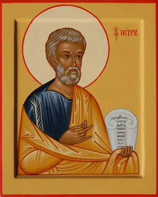 Православное имя Петр — значение и именины в церковном календаре