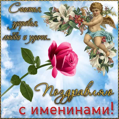 Красивые поздравления для всех Александров, Саш, Шуриков в День памяти  святого Александра Невского 6 декабря