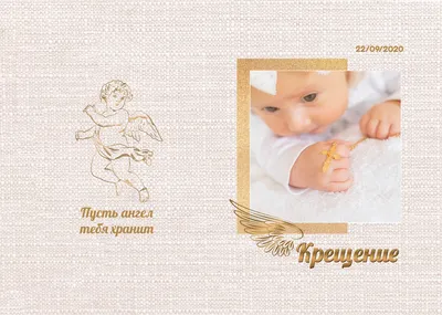 Воздушные шары INFANT. С крещением, С крестинами, Крещение ребёнка - купить  в интернет-магазине OZON с доставкой по России (547966730)