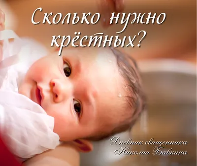 Заказать торт на крещение или крестины ребенка в кондитерской Буланже Томск