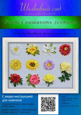 Купити Картина с вышивкой лентами Лето на даче | Skrynya.ua