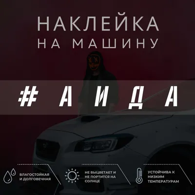 Кружка именная с принтом, надпись, арт \"Самая лучшая Аида всех времен и  народов\", цвет черный, подарочная, 300 мл — купить в интернет-магазине по  низкой цене на Яндекс Маркете