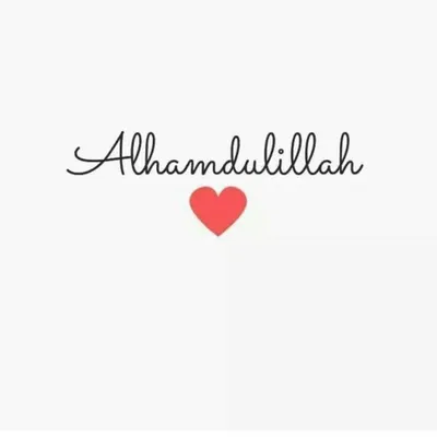 Alhamdulillah | Reality quotes, Alhamdulillah, Islamic art pattern