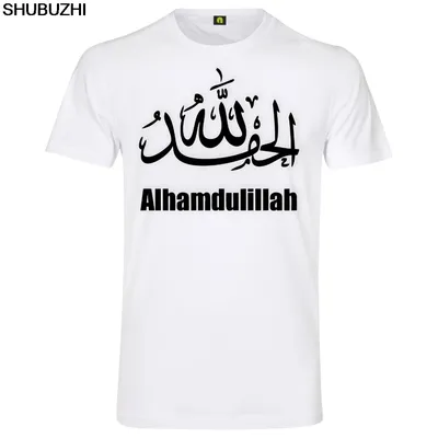 Открытка “Говори АльхамдулиЛлах…” | Islamic Print