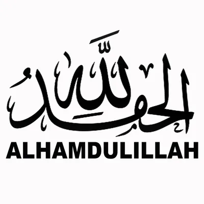 Мусульманские настенные наклейки с надписью «Аллах в моем сердце» |  AliExpress