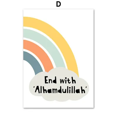 Alhamdulillah за все что написано черным курсивом с элементом любви PNG ,  Исламский, надпись, альхамдулиллах PNG картинки и пнг PSD рисунок для  бесплатной загрузки