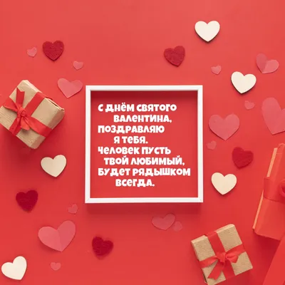 красивое сердце на красном фоне с надписью \"С днем святого Валентина\" Stock  Photo | Adobe Stock
