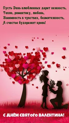 Симпатичная открытка поздравление с днем святого Валентина с местом для  фото, красивой надписью и сердечками | Flyvi
