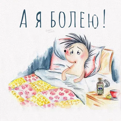 Картинки выздоравливай Людмила - красивые открытки бесплатно