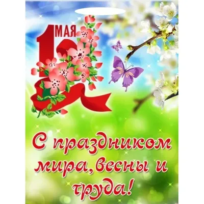 HouseHold Expo поздравляет c наступающими майскими праздниками! |  posudka.ru - электронный журнал о рынке посуды
