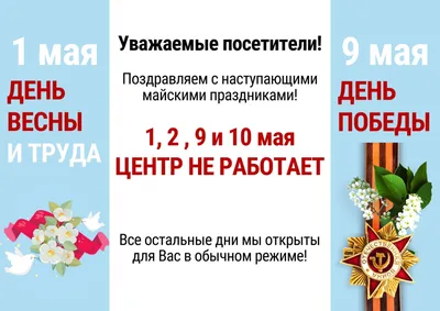 Официальный дилер ŠKODA \"Агат на Комсомольском\" сообщает график работы в  праздники