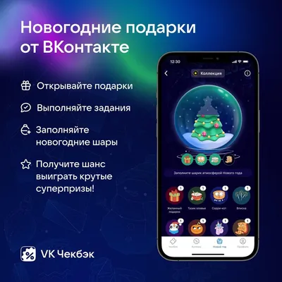 Новый год 2024 | ВКонтакте