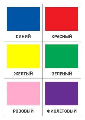 Рисунки разных цветов - 36 фото