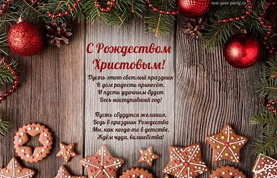 Різдво 2022 - барвисті листівки та відео до свята - «ФАКТИ»