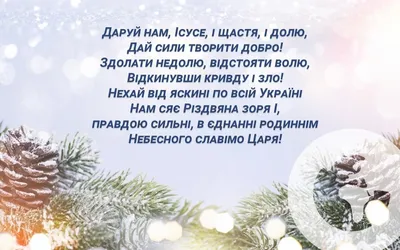 Короткі вітання з Різдвом Христовим - Новини на KP.UA
