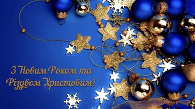 Поздравления с Рождеством Христовым — поздравление на Рождество 7 января  2023 года, стихи, проза / NV