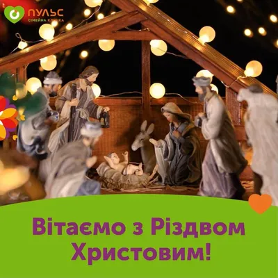 С Рождеством Христовым и Новым годом!