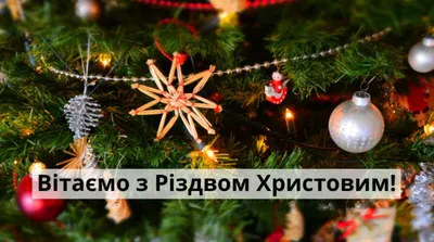 Мини-открытки «Вітаю з Різдвом» 6x8 см в Украине: описание, цена - заказать  на сайте Bibirki