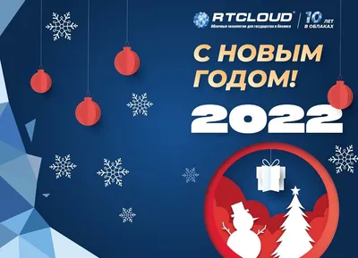 Поздравление с наступающим Новым 2022 годом и Рождеством - Федерация бокса  Ульяновской области