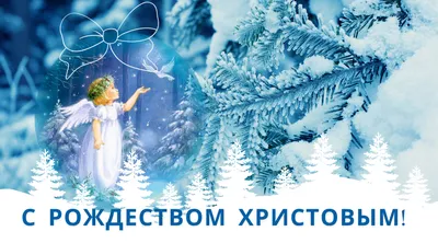 Открытка с Новым Годом и Рождеством - купить с доставкой в Ростове-на-Дону  - STORUM