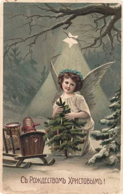 Новый год и Рождество в открытках