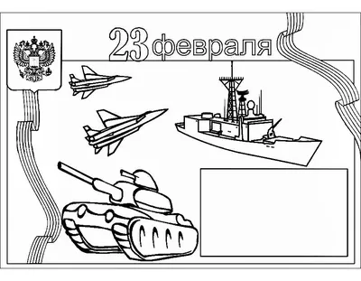 Школьные стенгазеты к 23 февраля: немецкие «Тигры» вместо советских танков.  Так ли это важно | Начиная всё сначала | Дзен