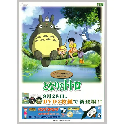 My Neighbor Totoro / Ponyo (2-Film Set) (Blu-ray + DVD) - Walmart.com
