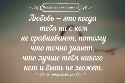 Цитаты про отношения и любовь - 📝 Афоризмо.ru
