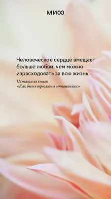 Высказывания о любви в картинках - 📝 Афоризмо.ru