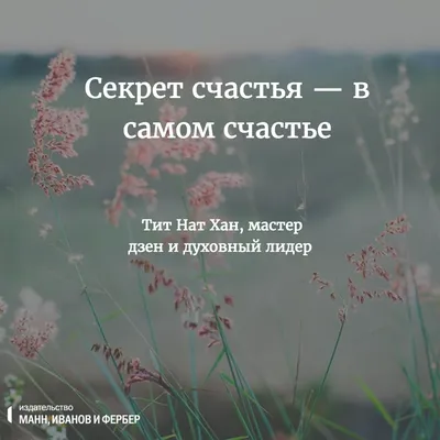 Цитаты со смыслом из книг, расширяющих кругозор - Блог издательства «Манн,  Иванов и Фербер»