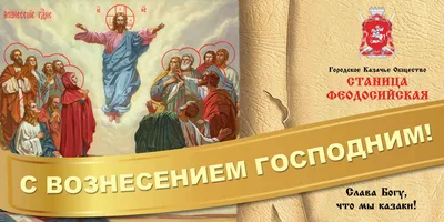 Новые открытки и картинки с Вознесением Господним 25 мая 2023