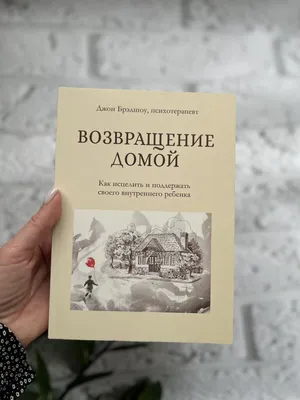 Возвращение домой, Николай Бричевский – скачать книгу fb2, epub, pdf на  ЛитРес