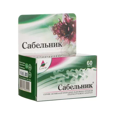 Сабельник таблетки 0,5 г №60 - купить в Аптеке Низких Цен с доставкой по  Украине, цена, инструкция, аналоги, отзывы