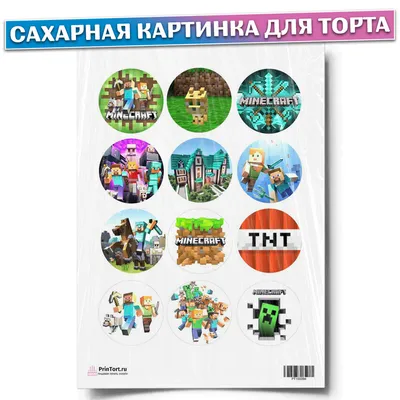 ⋗ Сахарная картинка Майнкрафт 2 купить в Украине ➛ CakeShop.com.ua