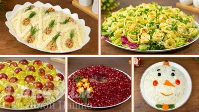 Рецепты новогодних салатов к главному празднику года