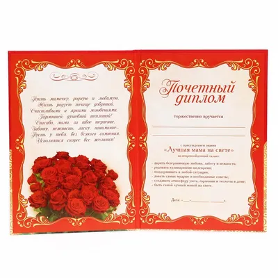 Заказать \"Самой лучшей маме на свете\" | Цветули - уникальный сервис по  доставке цветов без накруток и посредников в городе Ангарск