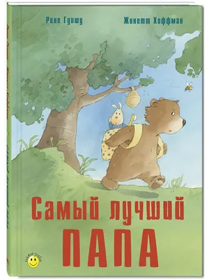 Самый лучший папа Энас-Книга 2509072 купить в интернет-магазине Wildberries