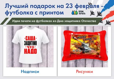 Ежедневник \"Войска\" Саша подарок мужчине папе другу на 23 февраля день  рождения — купить в интернет-магазине по низкой цене на Яндекс Маркете