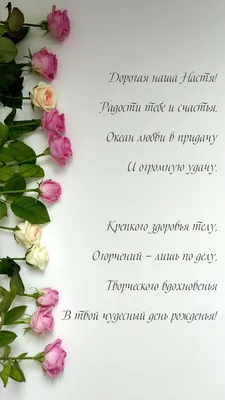 Поздравляю! Счастья и благополучия тебе и твоим близким! — Скачайте на  Davno.ru