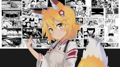 Senko-san девочка fox senko-san, …» — создано в Шедевруме