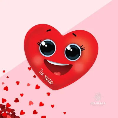 Открытка-валентинка «I love you», сердечки, 7 х 6 см в Бишкеке купить по  ☝доступной цене в Кыргызстане ▶️ max.kg