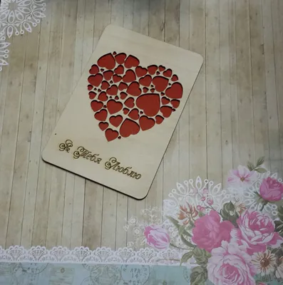 Открытка «Сердечки в конверте with love» купить в Санкт-Петербурге с  доставкой сегодня на Dari Dari