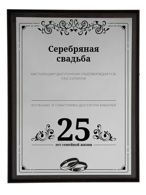 Печать минибука 15х10 см на фотобумаге с загрузкой до 50 фотографий «Серебряная  свадьба» — фотопечать Папара.ру