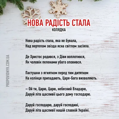 На 13 января приходится канун Старого Нового года, традиция праздновать  который появилась в России более 100 лет назад - Лента новостей Мелитополя