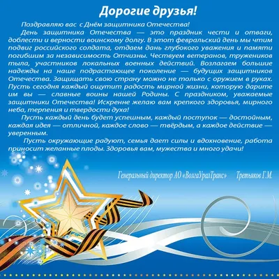 С 23 февраля - Поздравления! - Форум Белорусского Клуба БМВ / BMW Club  Belarus forum