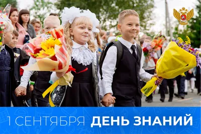 В Минтруде разъяснили, как получить выходной 1 сентября - Российская газета