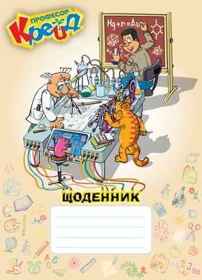 Дневник школьный для учеников 5-11 классов 9089219 купить в Минске — цена в  интернет-магазине OfficetonMarket.by