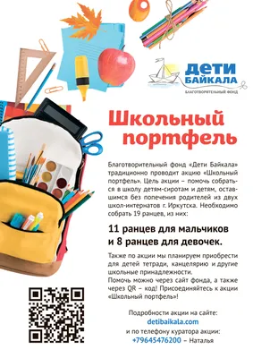 Праздник «Загадки школьного портфеля» | Обнинск. Афиша мероприятий