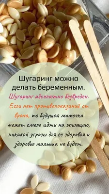 Cтудия сахарной эпиляции, шугаринга в Одессе - Концепт Яны Осадчей