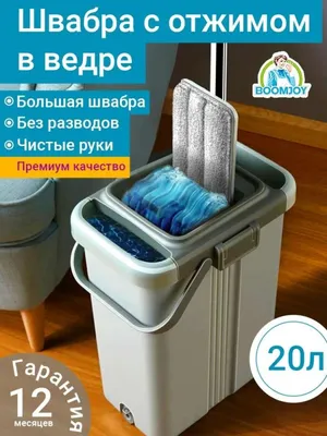 Cleanstar Швабра с ведром и насадкой из микрофибры - купить в Москве, цены  на Мегамаркет